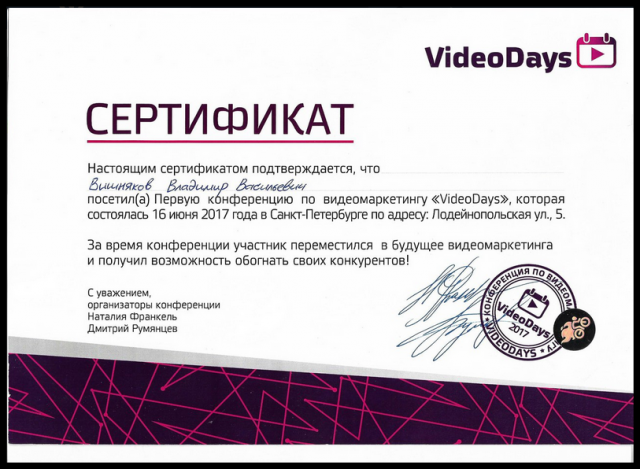 Видео-маркетинг