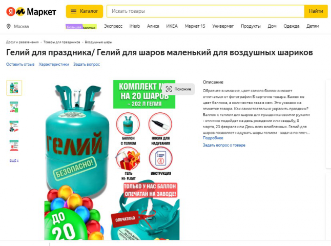 Яндекс-маркет настройка кабинета.