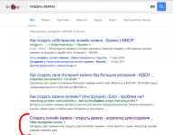 SEO-продвижение сайта