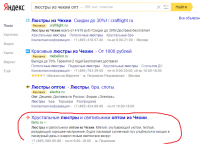Продвижение проекта