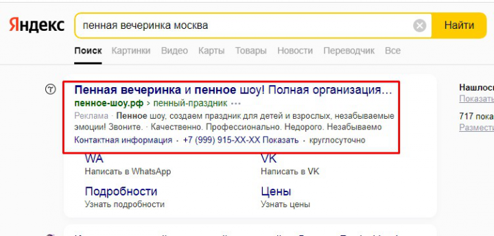 https://пенное-шоу.рф