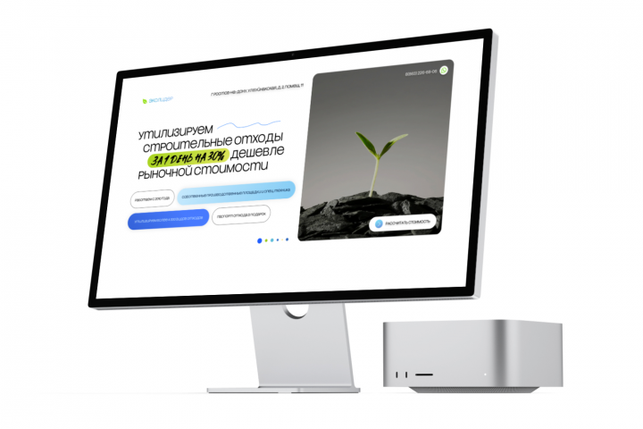 дизайн лендинга