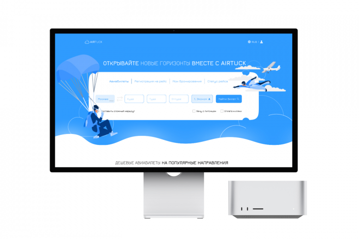 Airtuck дешевые авиабилеты