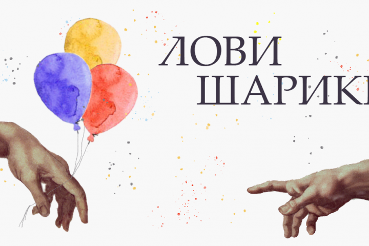 Магазин воздушных шаров