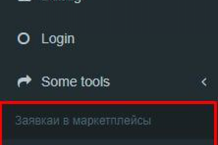 Доработка сайта
