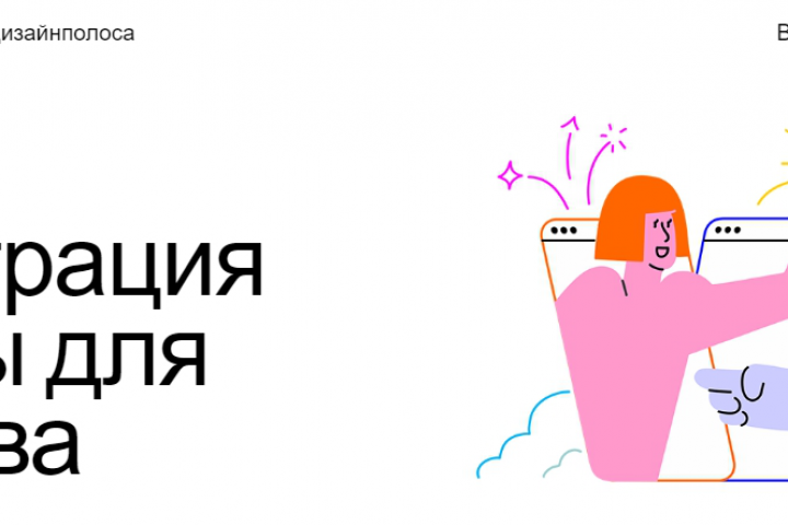 Верстка сайта