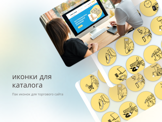 Иконки для сайта