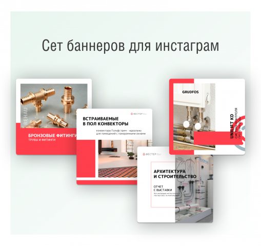 Сет баннеров магазин