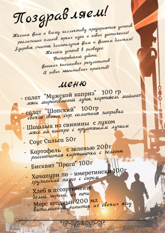 страница меню