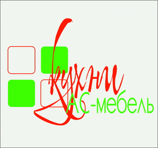 кухни