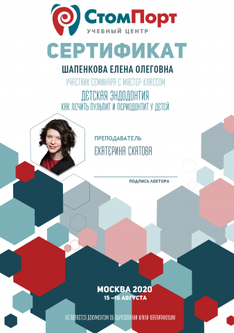 Работа 3961731