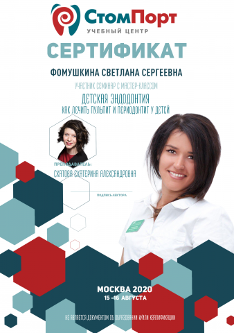 Работа 3961730