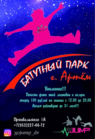 Батут