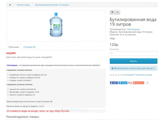 Прохладица3