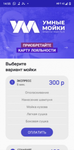 ��������� "CarWash"