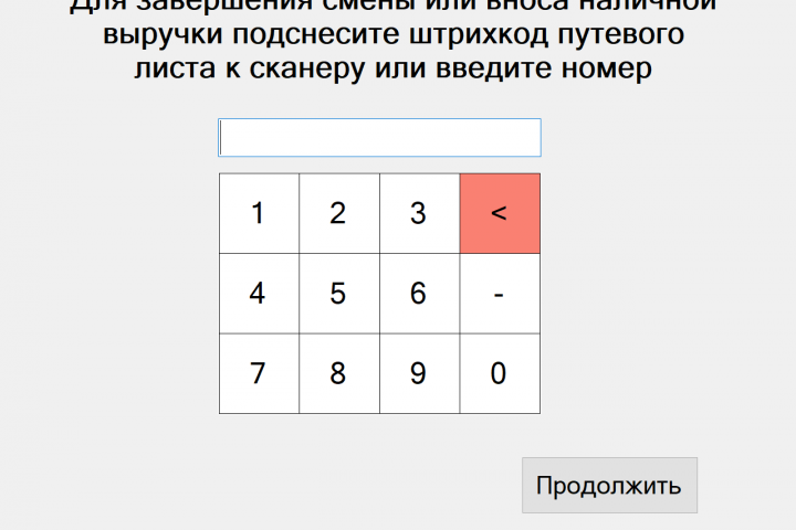 ПО "Такси"