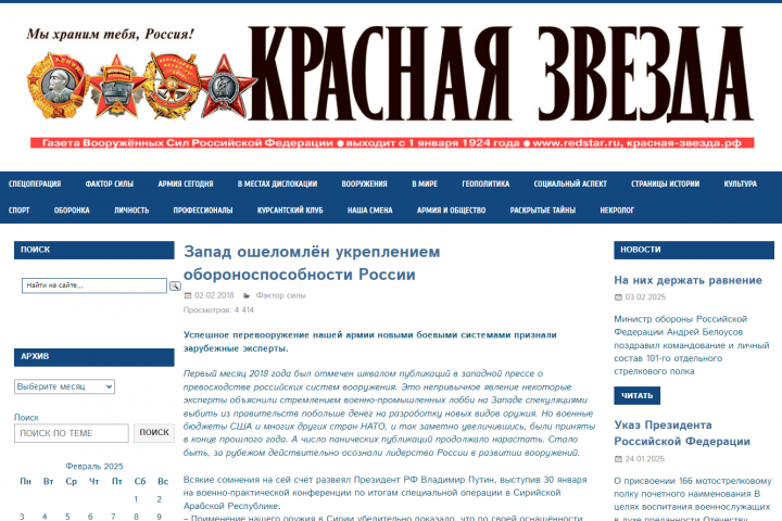Запад ошеломлён укреплением обороноспособности России