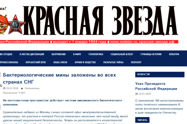 Бактериологические мины заложены во всех странах СНГ.