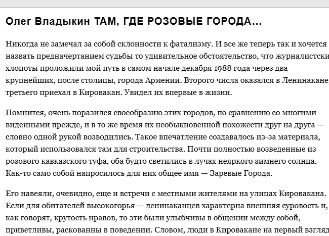 Там, где розовые города. Сборник статей "Эпицентр"