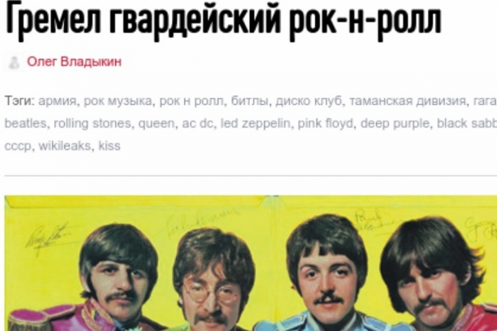 Гремел гвардейский рок-н-ролл "Независимое военное обозрение"