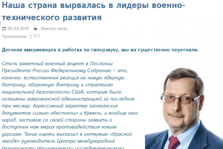 С гиперзвуком обогнали всех. "Красная звезда"