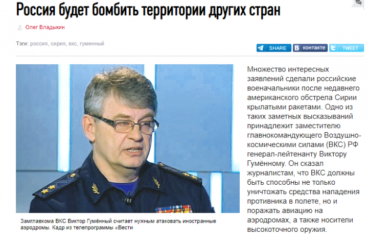 Россия будет бомбить другие страны. "Независимая газета"