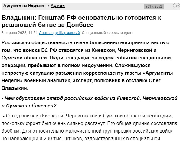 Отвод российских войск на Украине. "Аргументы недели"