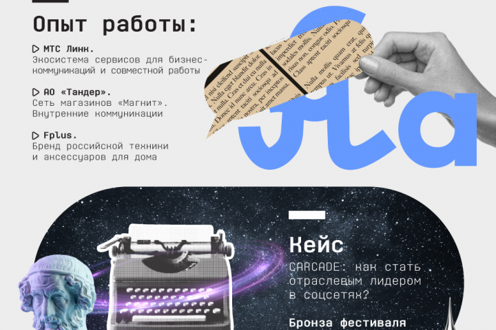 Презентация-резюме