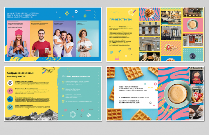 презентация для кофейни