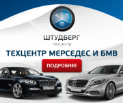 Пакет баннеров для Техцентра «Штудберг»