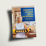 Листовка, акция