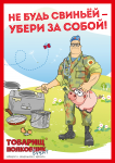 Плакат