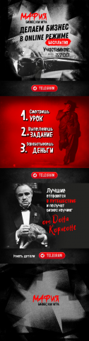 Лендинг Мафия