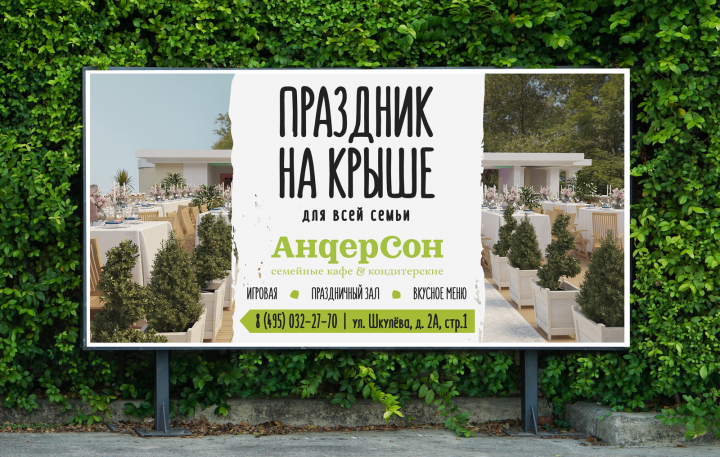 Баннер, Андерсон