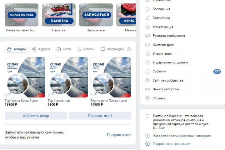 Рафторитет