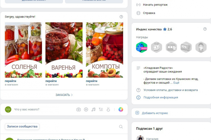 Домашние заготовки