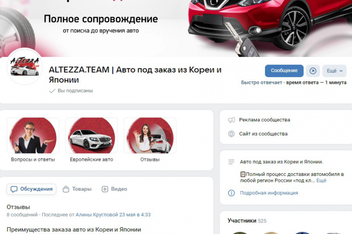 Altezza.Team
