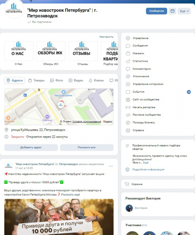Мир новостроек Петербурга