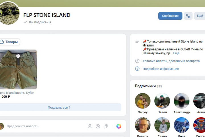 FLP STONE ISLAND
