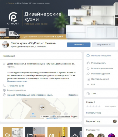 Салон кухни Тюмень