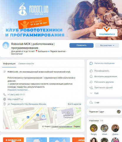 Roboclub Мск