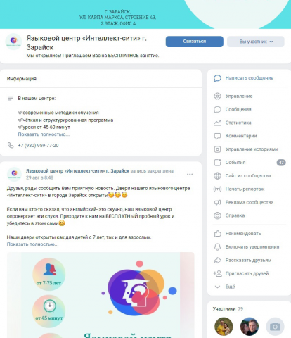Языковой центр Зарайск