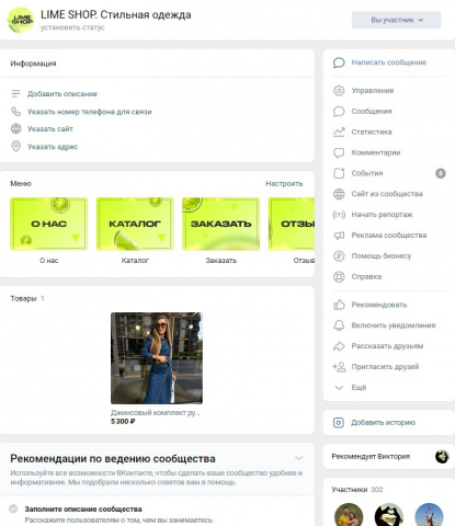 Lime Shop Стильная одежда