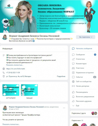 Формат Академия бизнеса