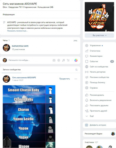 Сеть магазинов Allo Vape