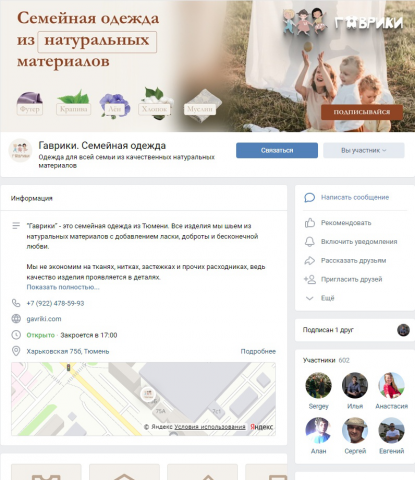 Гаврики