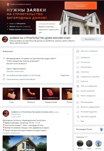 Заявки на строительство