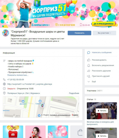 Сюрприз51