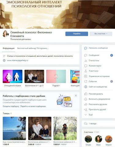 Семейный психолог