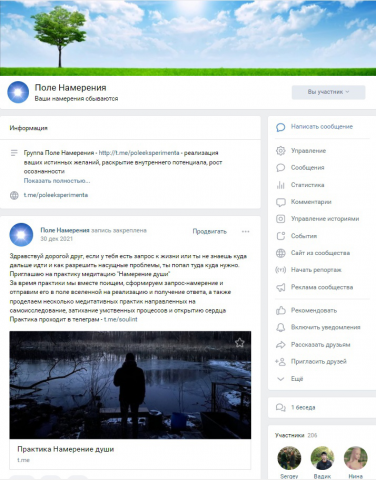 Поле Намерения